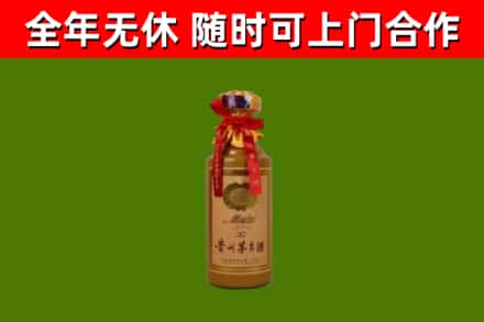 三明烟酒回收30年茅台酒.jpg